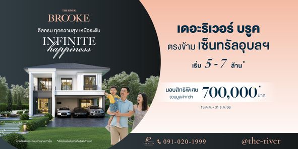 บรูค - BROOKE