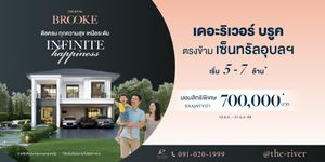 บรูค - BROOKE