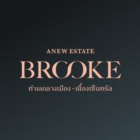 บรูค - BROOKE