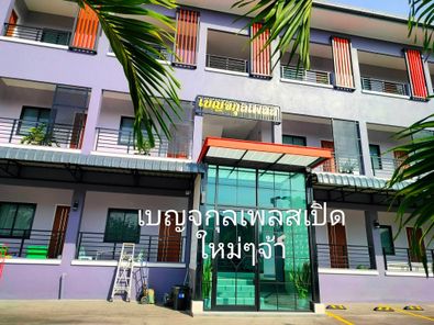 เบญจกุลเพลส