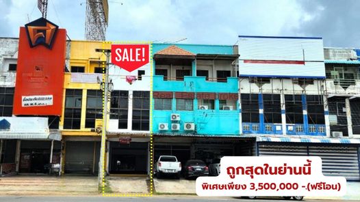 ขายถูก ตึก3ชั้นครึ่ง ติดถนนเมนหลักขอนแก่น  ประชาสโมสร​ขอนแก่น