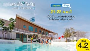 เลอ นีโอ ไพร์ม เลควิว บึงทุ่งสร้าง-จอมพล - Le Neo Prime Lakeview