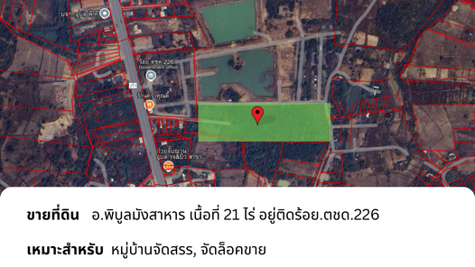 [ขายที่ดิน] อ.พิบูลมังสาหาร เนื้อที่ 21 ไร่ กุดชมภู พิบูลมังสาหาร trZvVqXd