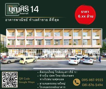 โครงการบุญศิริ 14 - Boonsiri 14