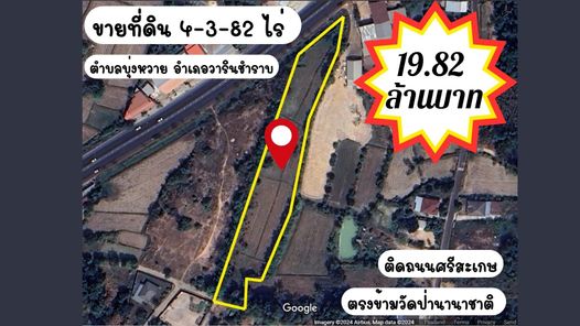 ขายที่ดินติดถนนใหญ่-บุ่งหวาย ตรงข้ามวัดป่านานาชาติ แยกวารินฯ ศรีสะเกษ vio3tUUn