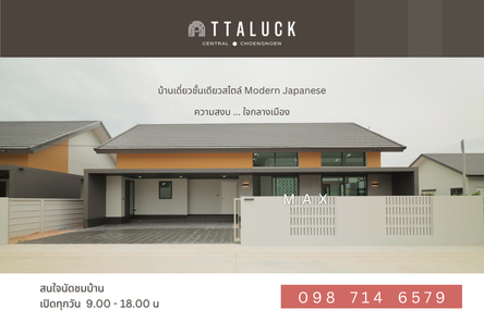 โครงการอัตลักษณ์ เซ็นทรัล-เชิงเนิน - ATTALUCK Rayong
