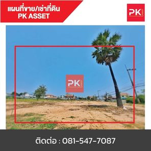 ขายที่ดินห้วยวังนอง ห้วยวังนอง-ปทุม-กุดลาด LhNKTRkB