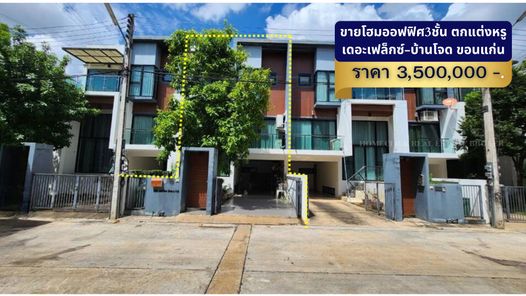 ขายทาวน์โฮม3ชั้นโครงการเดอะเฟลกซ์ ทาวน์โฮม ตกแต่งหรูครบพร้อมอยู่ (ต่ำกว่าทุน)