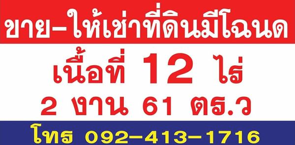 ขายที่ดิน ในอำเภอเมืองสุรินทร์ ตำบลนอกเมือง ใกล้โรบินสัน ในเมือง สถานีรถไฟ บิกซี HSOsa14E