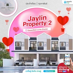เจลิญห์ พร้อพเพอตี้ - Jaylin Property 2