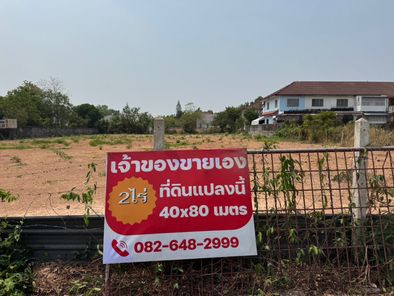 ที่ดินใกล้สนามบินอุบลฯ 2 ไร่ สี่เหลี่ยมผืนผ้าสวยมาก หน้ากว้าง 40 ม. ห้วยวังนอง-ปทุม-กุดลาด l2xu1xaf