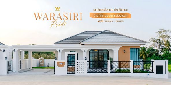 วราศิริ ไพรด์ 9 - 𝐖𝐚𝐫𝐚𝐬𝐢𝐫𝐢 𝐏𝐫𝐢𝐝𝐞