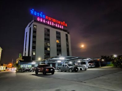 สมายแมนชั่น