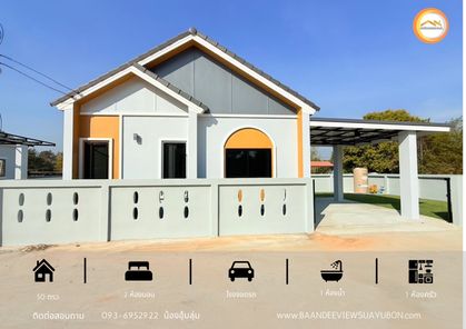 โครงการบ้านพรสิริวิลล์หนองมะนาวขามใหญ่ 1.59ล้าน - baandeeviewsuayubonratchathani