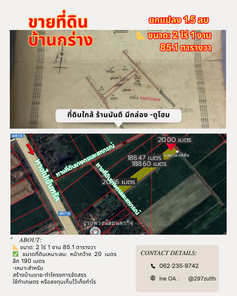 ขายที่ดิน เซ็นทรัลพลาซ่า-สี่แยกบ้านกร่าง nOkbsKKm