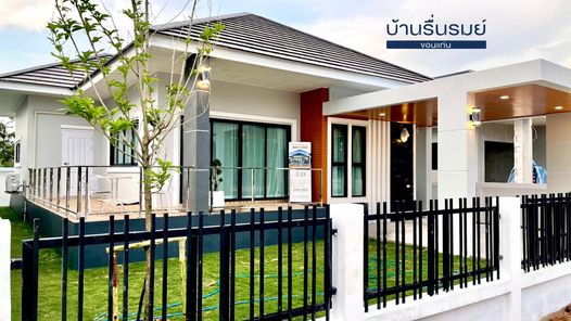 บ้านรื่นรมย์ ขอนแก่น