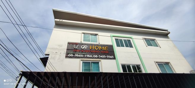 ยู แอด โฮม