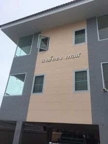 หงษ์ทองเพลส