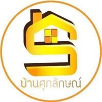 บ้านศุภลักษณ์ ห้วยวังนอง - BaanSupalak Hauywangnong