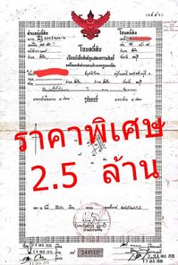 ขายที่ดิน สัตหีบ ซอย สุขุมวิท 23 ( วัดเตาถ่าน ) แยกเจ บางเสร่ เตาถ่าน xohyhm8b