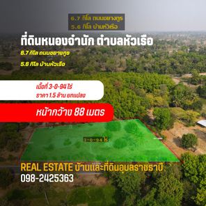 ขายที่ดิน หัวเรือ เมืองอุบลราชธานี WIN23YE1