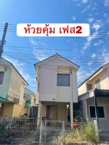 ขายบ้านเอื้ออาทรเฟส2