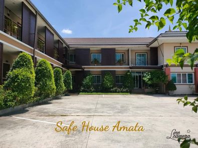 เซฟเฮ้าส์ อมตะ