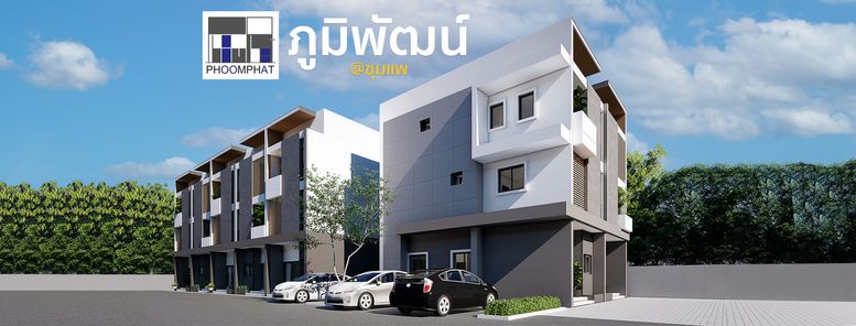 ภูมิพัฒน์ ชุมแพ - PHOOMPHAT