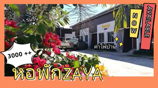 บ้านซาญ่า