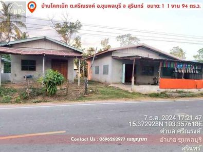 ขายบ้าน 2 หลัง + พร้อมที่ดิน 1 งาน 94 ตร.ว.ต.ศรีณรงค์ อ.ชุมพลบุรี