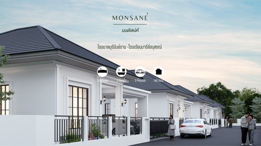 โครงการบ้านมนต์เสน่ห์ 2 - 𝐌𝐎𝐍𝐒𝐀𝐍𝐄 2