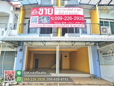 ขายอาคารพาณิชย์/สำนักงาน 2 คูหา ติดกัน เนื้อที่ 67 ตารางวา ตำบลในเมือง อำเภอเมืองบุรีรัมย์ จังหวัดบุรีรัมย์ ทำเลทองใจกลางเมืองบุรีรัมย์ เหมาะทำธุรกิจหรืออยู่อาศัย KRUK95051