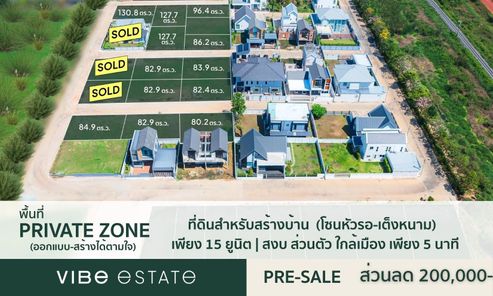 ที่ดินพร้อมสร้างบ้าน โครงการ Vibe Estate (โซนหัวรอ-เต็งหนาม) - Vibe Estate