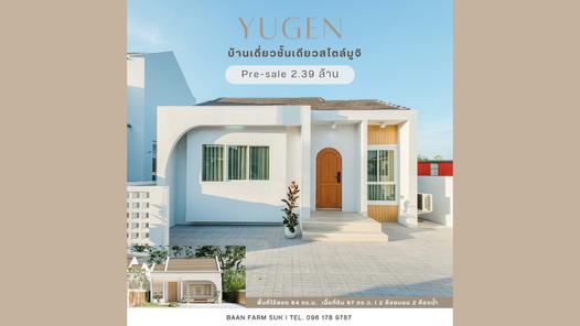 ที่ดินพร้อมสร้างบ้าน - โครงการ Vibe Estate - Vibe Estate