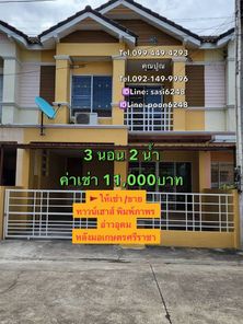 #ให้เช่า/ขายทาวน์เฮาส์ หมู่บ้านพิมพ์ภาพร อ่าวอุดม หลังมอเกษตรศรีราชา