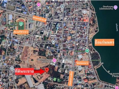 ที่ดินทำเลทอง ใกล้บึงแก่นนคร และถนนหน้าเมือง ถนนกลางเมือง - บึงแก่นนคร - โนนทัน aUqI5bCi