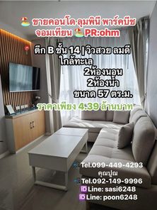 #ขายคอนโด ลุมพินี พาร์คบีช จอมเทียน ชั้น 14 วิวสวย ลมดี ใกล้ทะเล PR:ohm