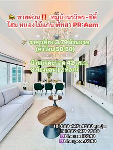 ขายด่วน‼  หมู่บ้านรวิพร-ซิตี้โฮม หนองไม้แก่น พัทยา แต่งครบทั้งหลัง หิ้วกระเป๋าเข้าอยู่ได้เลย‼PR:Aem