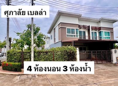 เช่าทาวน์โฮม โครงการศุภาลัย เบลล่า อุบลราชธานี