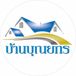 โลโก้บริษัท