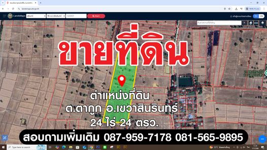 ขายที่ดิน ตากูก เขวาสินรินทร์ สุรินทร์ ตากูก เขวาสินรินทร์ zc585hoi