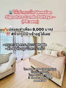 ให้เช่าคอนโด Venetian Signature Condo Pattaya วิวสระว่ายน้ำ–(PR:aem)