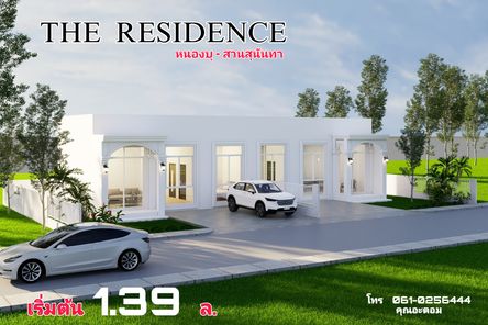 The Residence หนองบุ