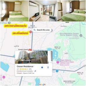 (ได้ทั้งคอนโดราคาดี.ทำเลดี+ได้ทั้งบุญ.นำเงินไปสร้างศูนย์ฟอกไต)คอนโด(โอเซี่ยน เรสซิเด้นท์) ตกแต่งอย่างดี พร้อมเฟอร์ฯครบครัน เข้าอยู่ได้เลยถ.มิตรภาพ เมืองขอนแก่น