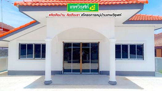 หมู่บ้านเทพวิรุฬห์ - Thepwirul
