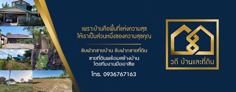 wadee home construction