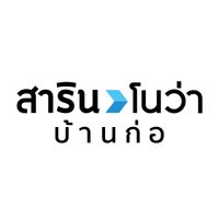 สาริน โนว่า บ้านก่อ - SARIN NOVA BAANKOR