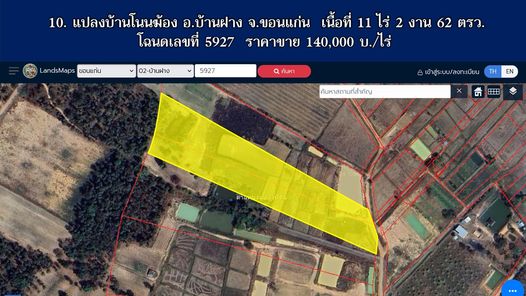 ขายถูกมาก.ที่ดินบ้านโนนฆ้อง อ.บ้านฝาง จ.ขอนแก่น  เนื้อที่ 11 ไร่ 2 งาน 62 ตรว. 2 โฉนดรวมกัน   ราคาขาย 140,000 บ./ไร่ โนนฆ้อง บ้านฝาง oo0aw3Vo