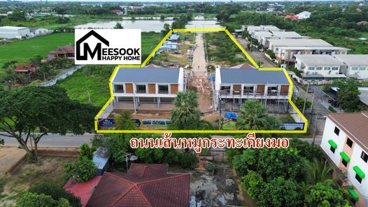 มีสุข แฮปปี้โฮม ม.นเรศวร - Mee Sook Happy Home @Naresuan University