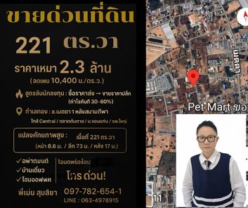 ขายที่ดินด่วน221 ตร.ว. กลางเมืองขอนแก่น! "กำไรทันที 30–60%" 2.3 ล้าน! ถนนกลางเมือง - บึงแก่นนคร - โนนทัน xxtdQc5S